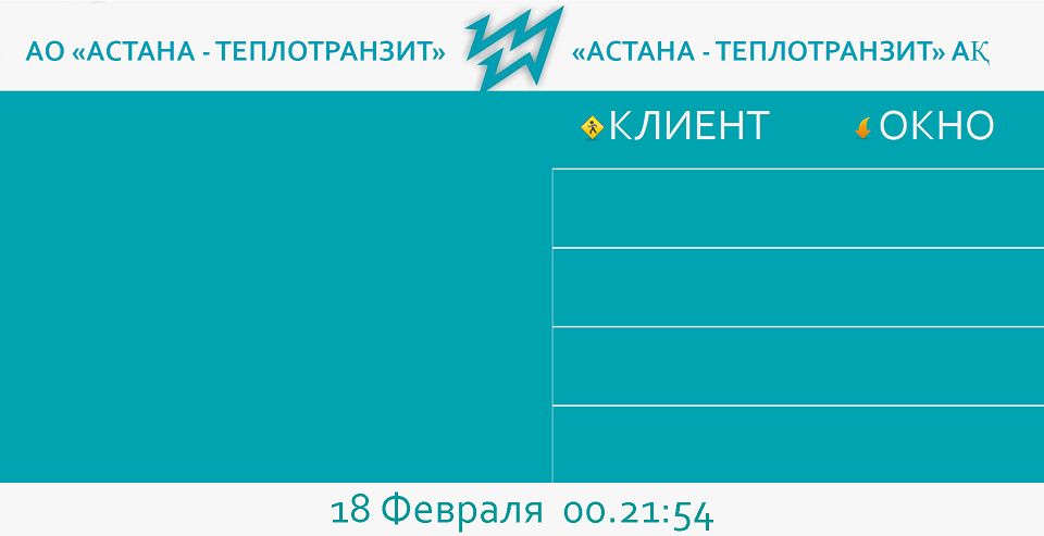 электронная очередь "it-queue" в сборе акция от 300 тыс.