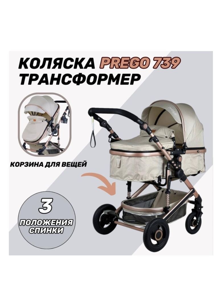 Продам коляску в хорошем состоянии!!!