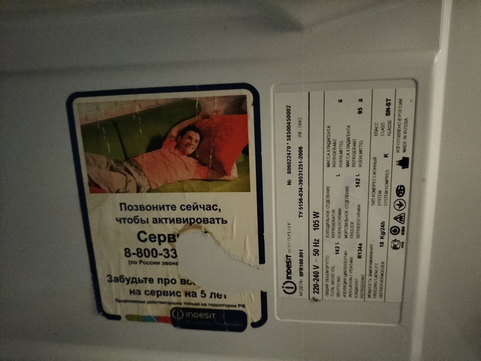Indesit SFR100.001