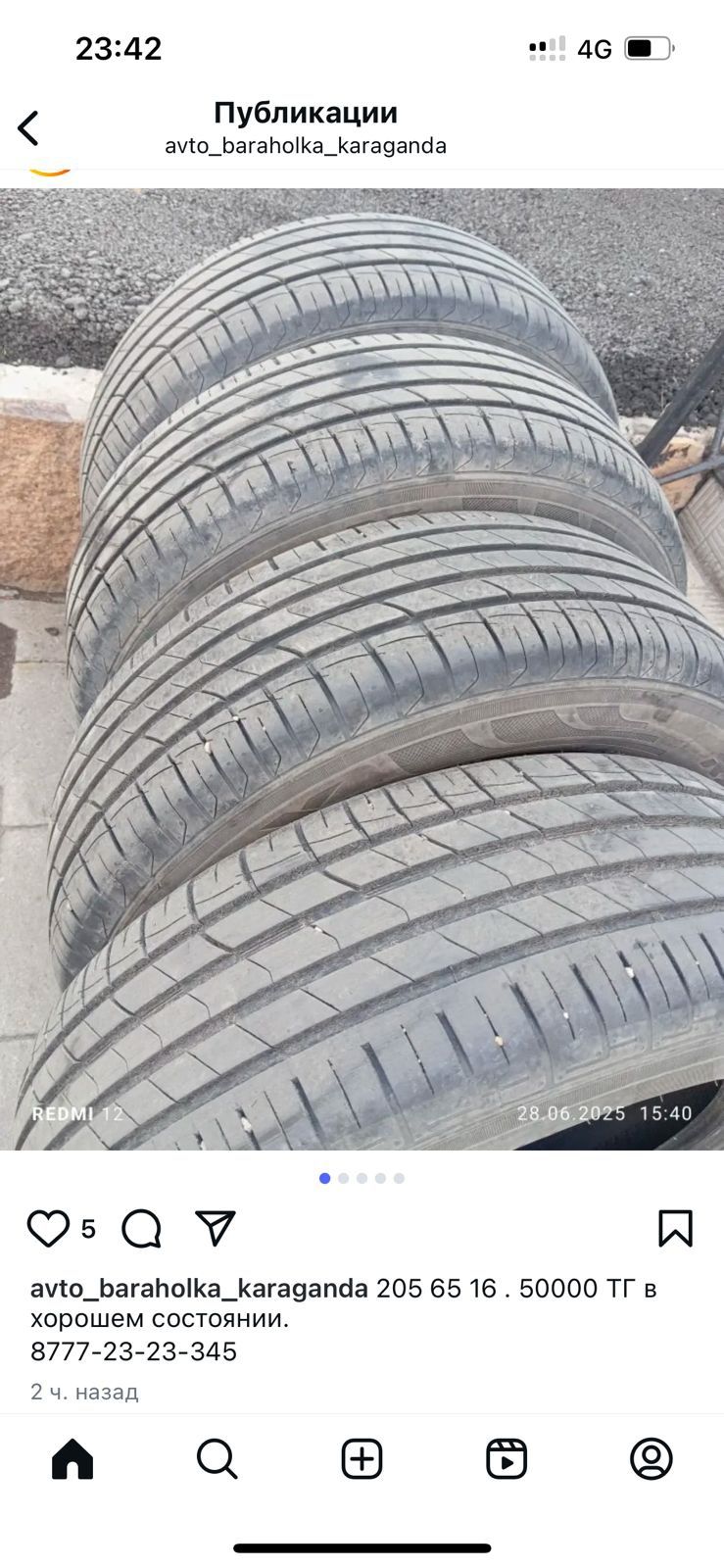 Шины летние r 16