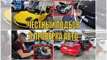 Автоэксперт автоподбор толщиномер автопроверка эксперт машина