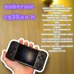 Anbernic Rg35XX H в хорошем состоянии! Читайте описание!