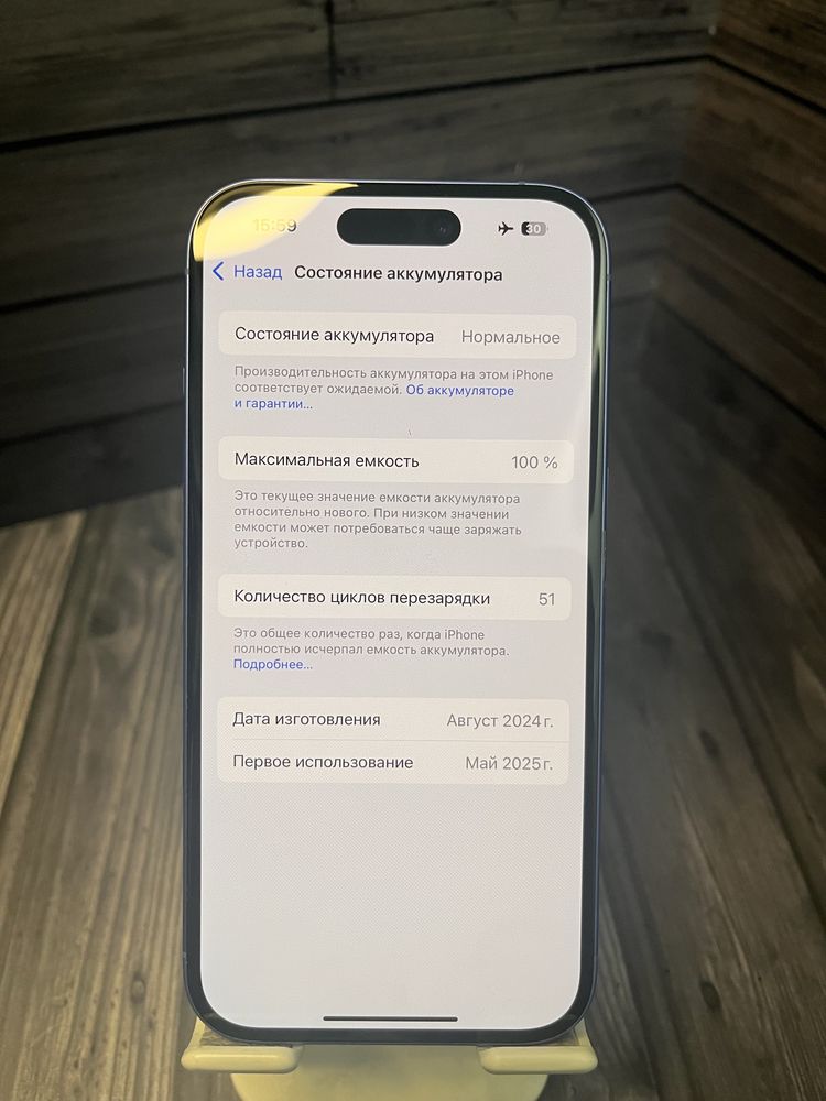 iPhone 16/Айфон 16