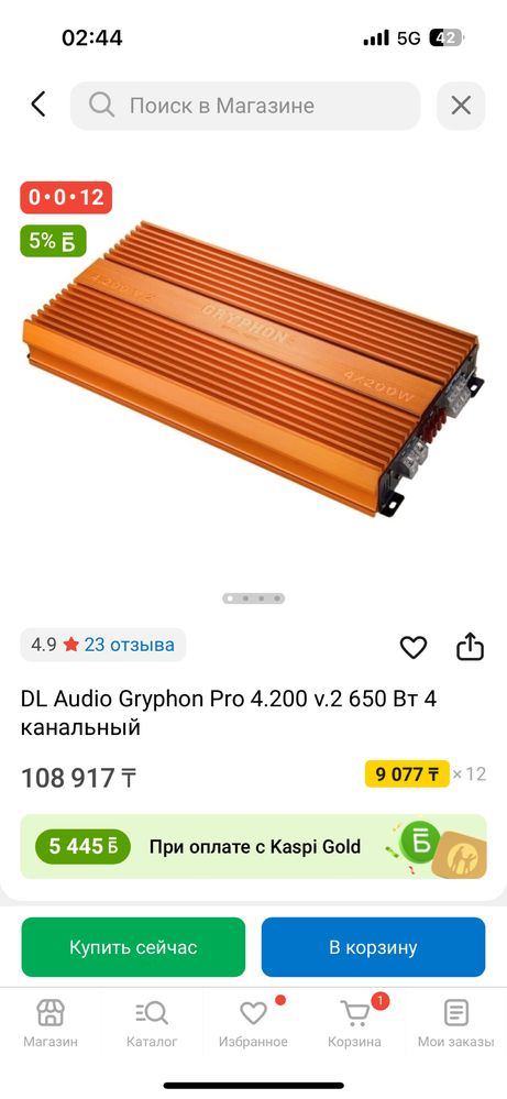 Продам автозвук……..