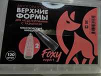 Верхние формы для наращивания ногтей