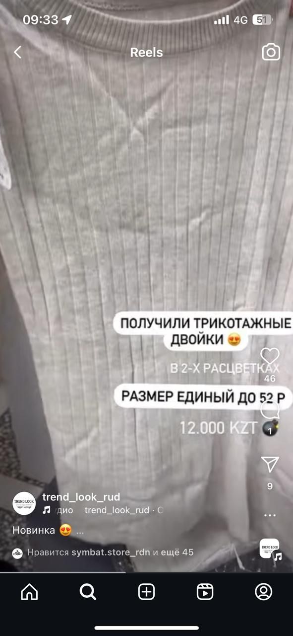 Двойка трикотаж новая