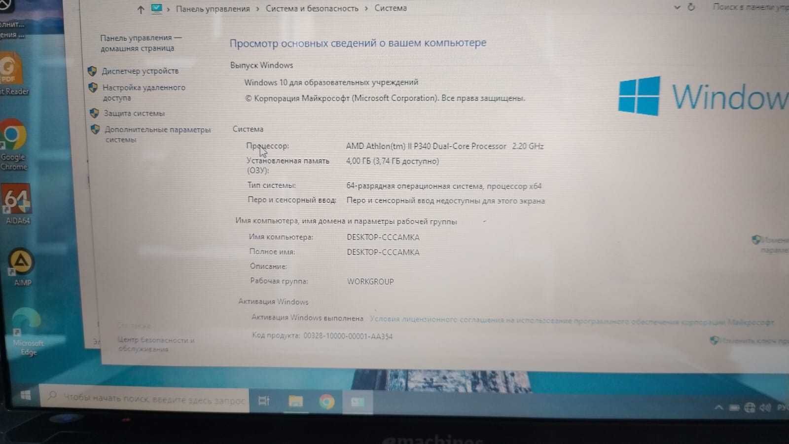 ноутбук Acer E640