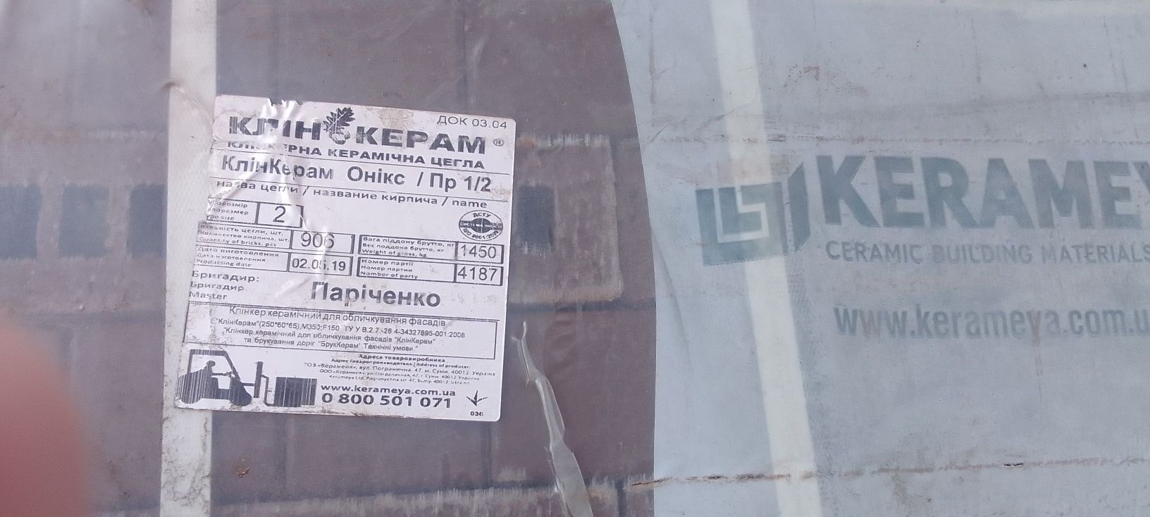 Продам облицовочный кирпич,производство Украины(клинкер керамический).