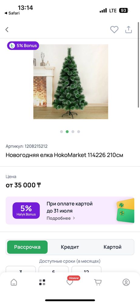 Продам Елку 2 метровая