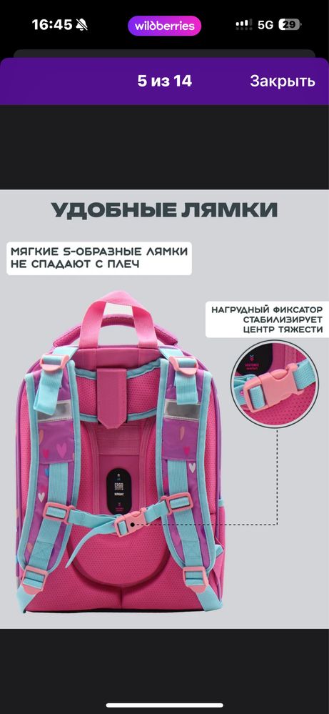 Рюкзак школьный анатомический