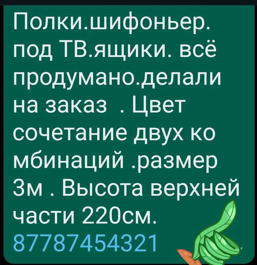 Продам стенку в идеальном состоянии