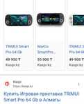Приставка, портативные консоли