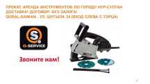 Штроборез, штрабарез аренда на прокат