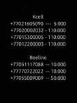 Новые номера Kcell, Beeline