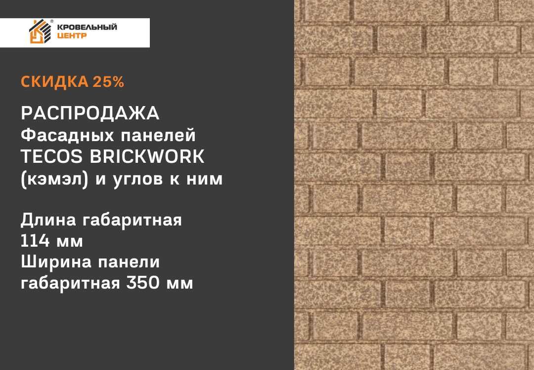 Сайдинг металл и ПВХ, фасадные панели, битумная плитка.  Рассрочка.