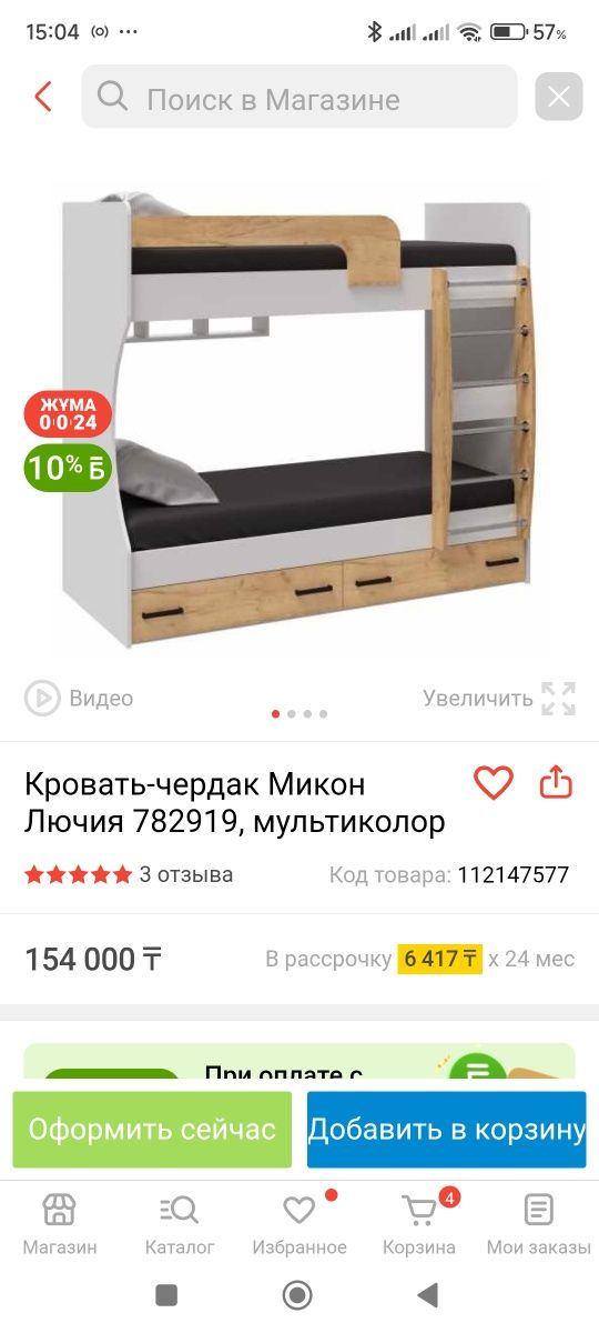 Компьютерный стол с шкафчиком