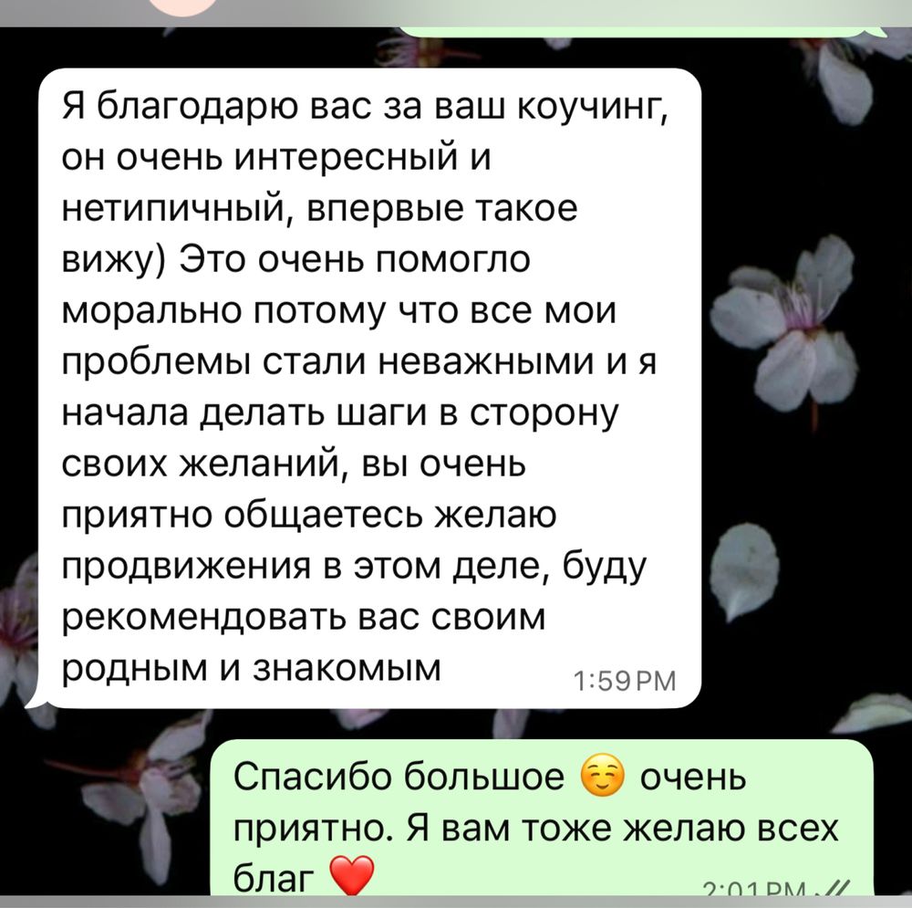 Психолог, коуч, трансформационный проводник