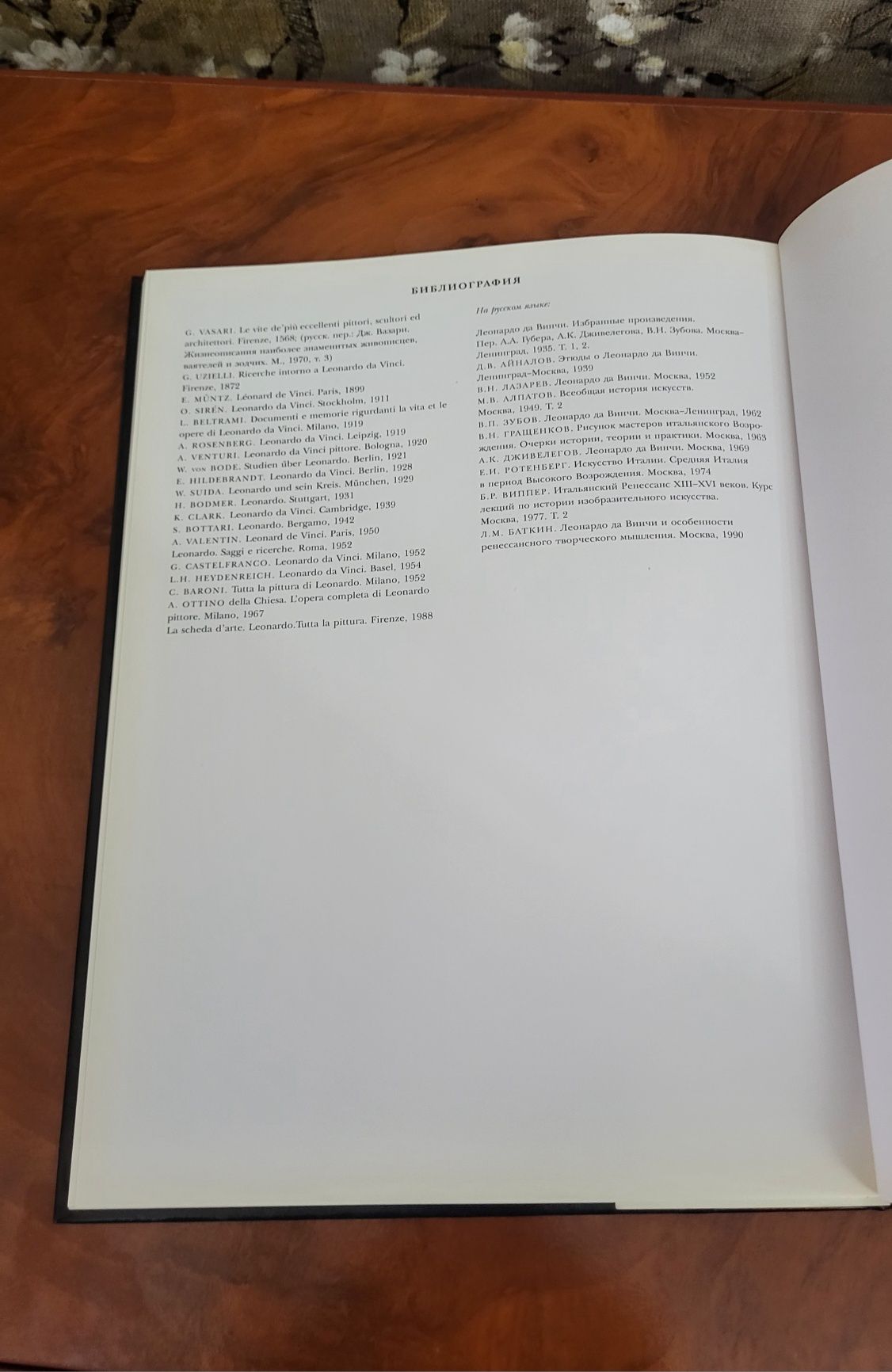 Биографические книги Джамбула и Да Винчи