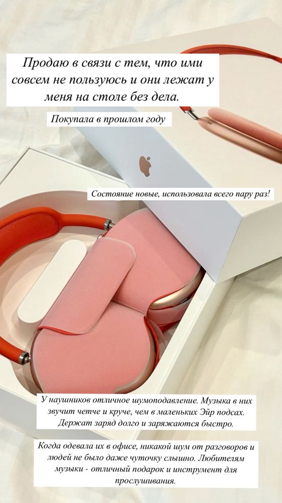 Продаю наушники новые!