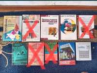 Книги по архитектуре