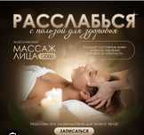 массаж все виды.инфо по ватцапу.