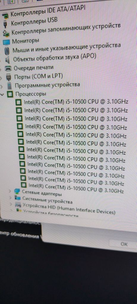 Продам системный блок core i5 10500