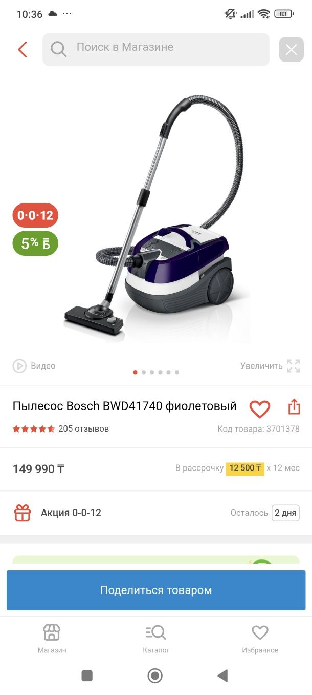 Продам пылесос 90000