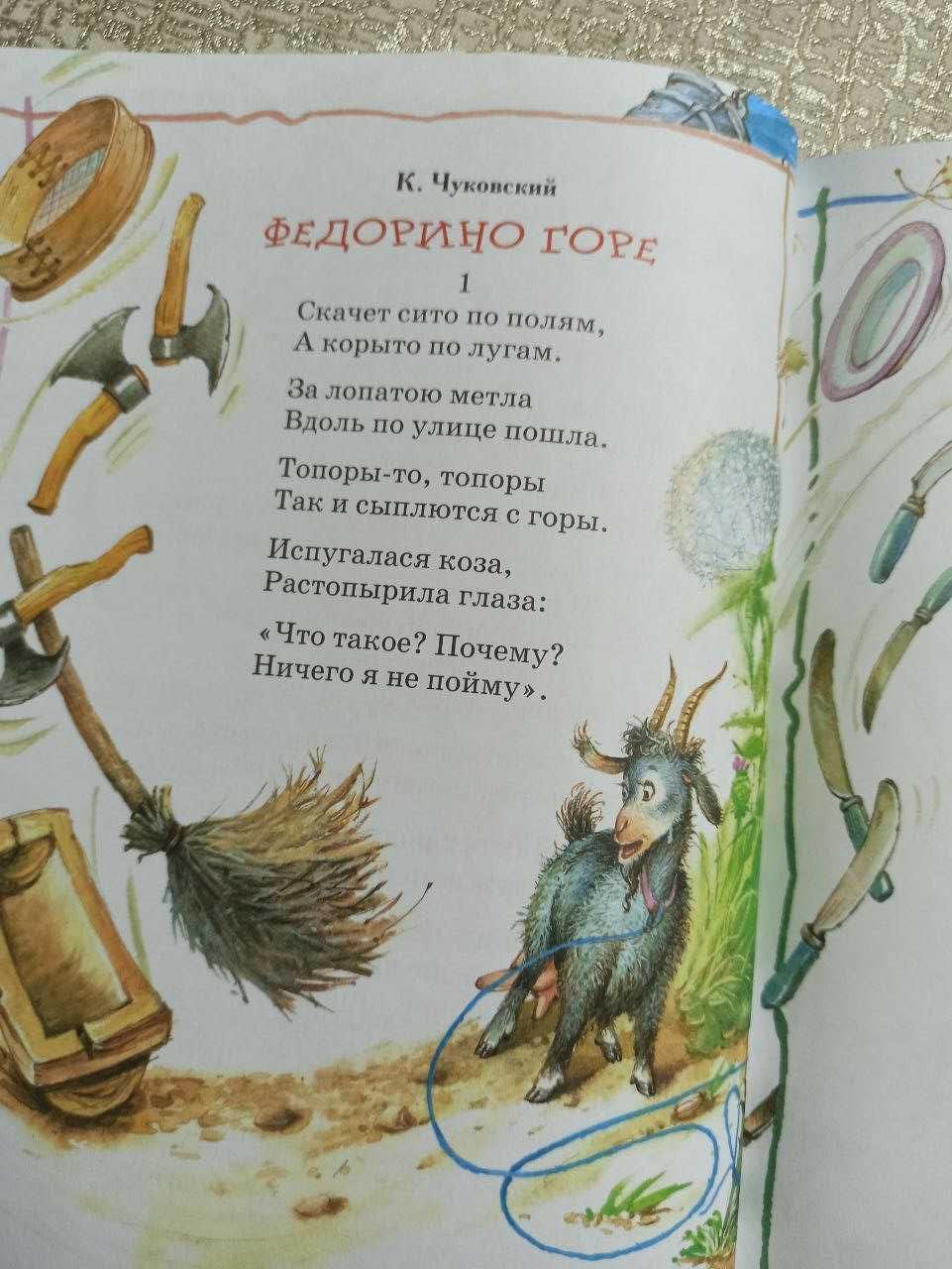 Лучшая книга для чтения (от 3 до 6 лет)