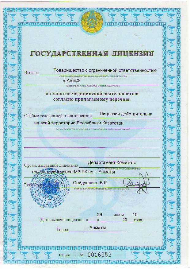 КРЫСКАС-Средство-Яд для уничтожение мышей крыс N1 вРК. Для дератизации