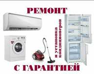 Установка Ремонт заправка кондиционеров