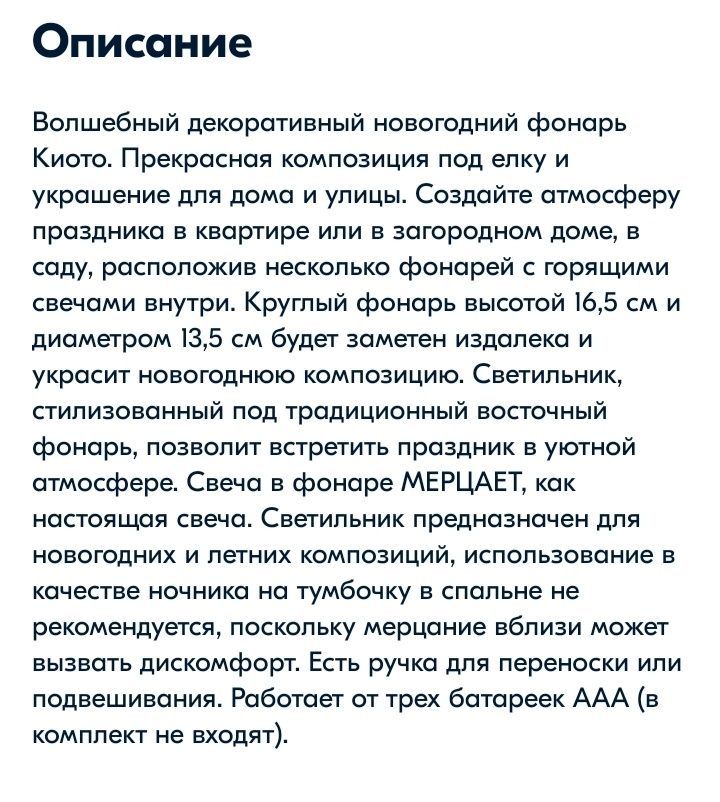 Декоративный светильник