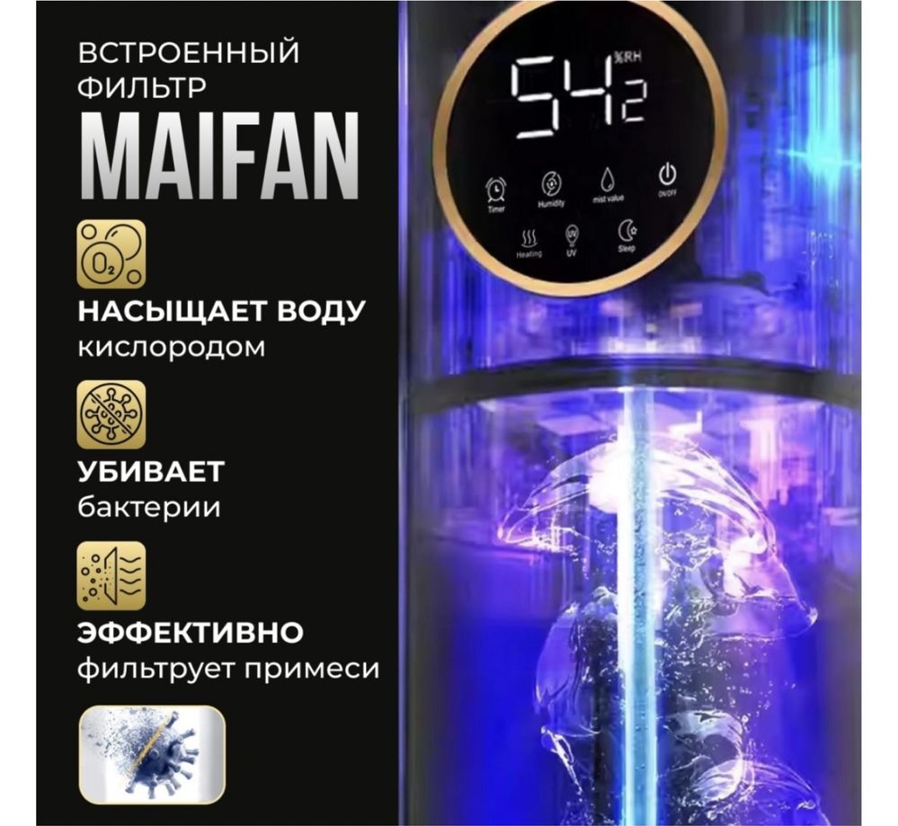 Увлажнитель воздуха