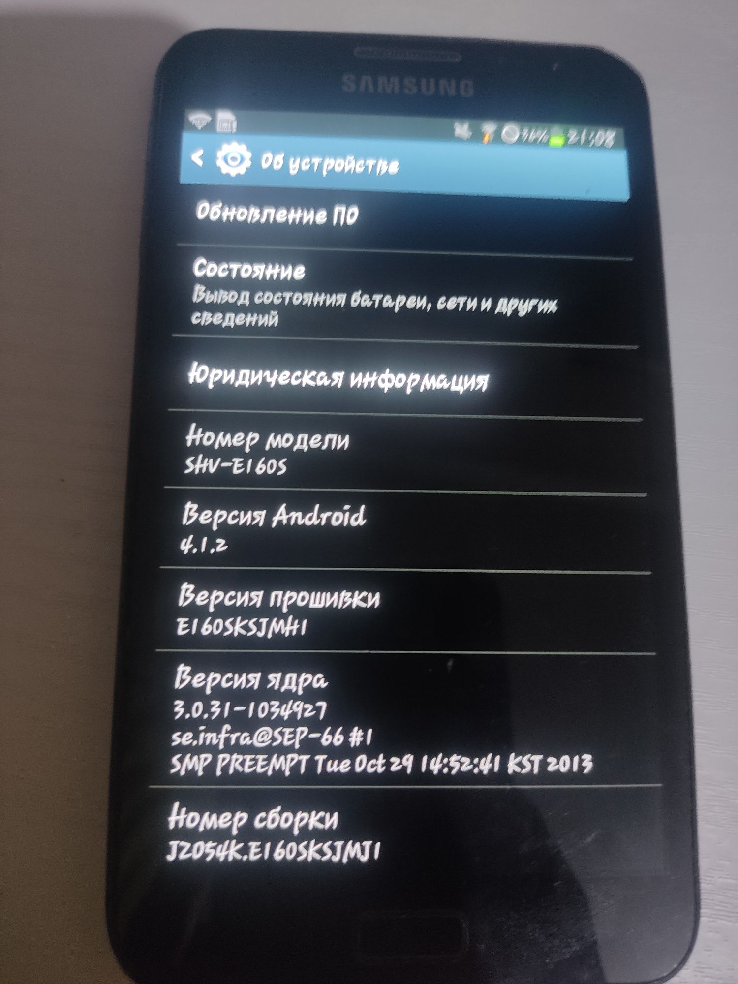 Samsung Note 1 4g LTE