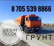 Чернозем для сад огорода, Доставка сыпучих материалов всех видов