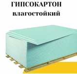 Гкл гипсокартон 9.5; 12.5 профиль родбанд  глат сухой смесь оптовая це