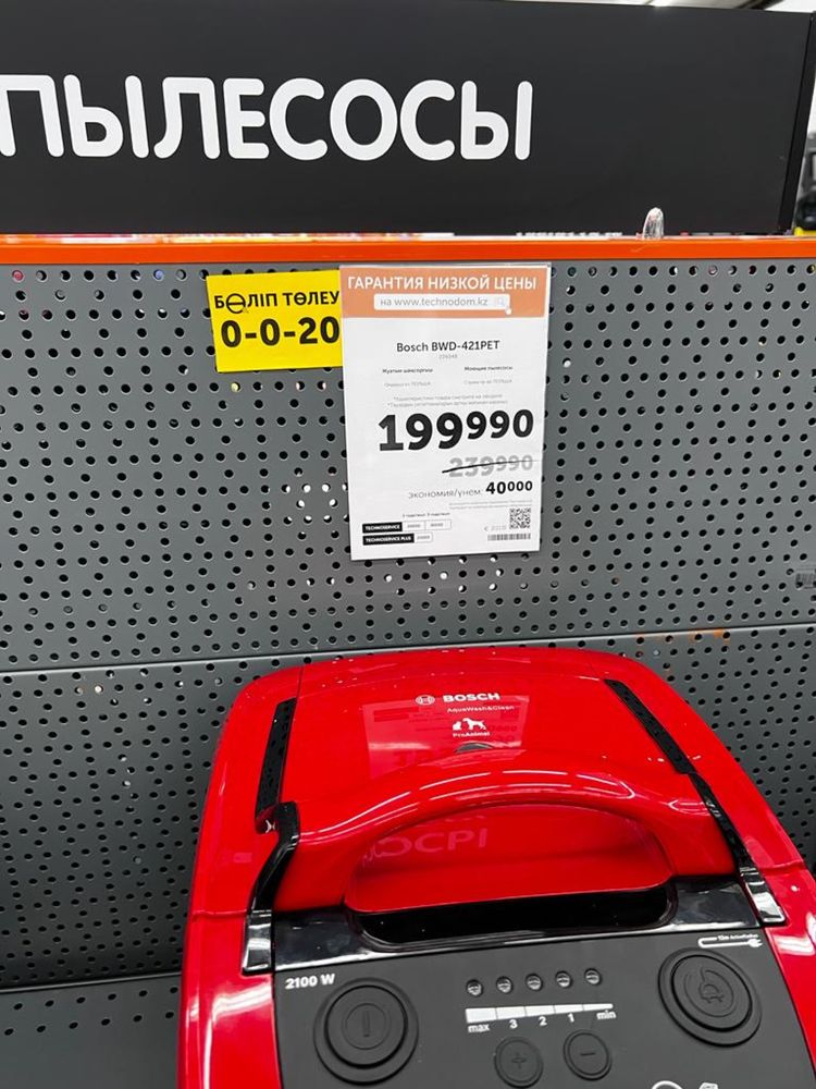 Пылесос BOSCH в отличном состоянии