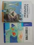 Книги каз тарих и геометрия