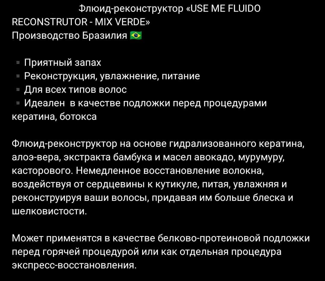 Продам Боткс и подложку для кератина