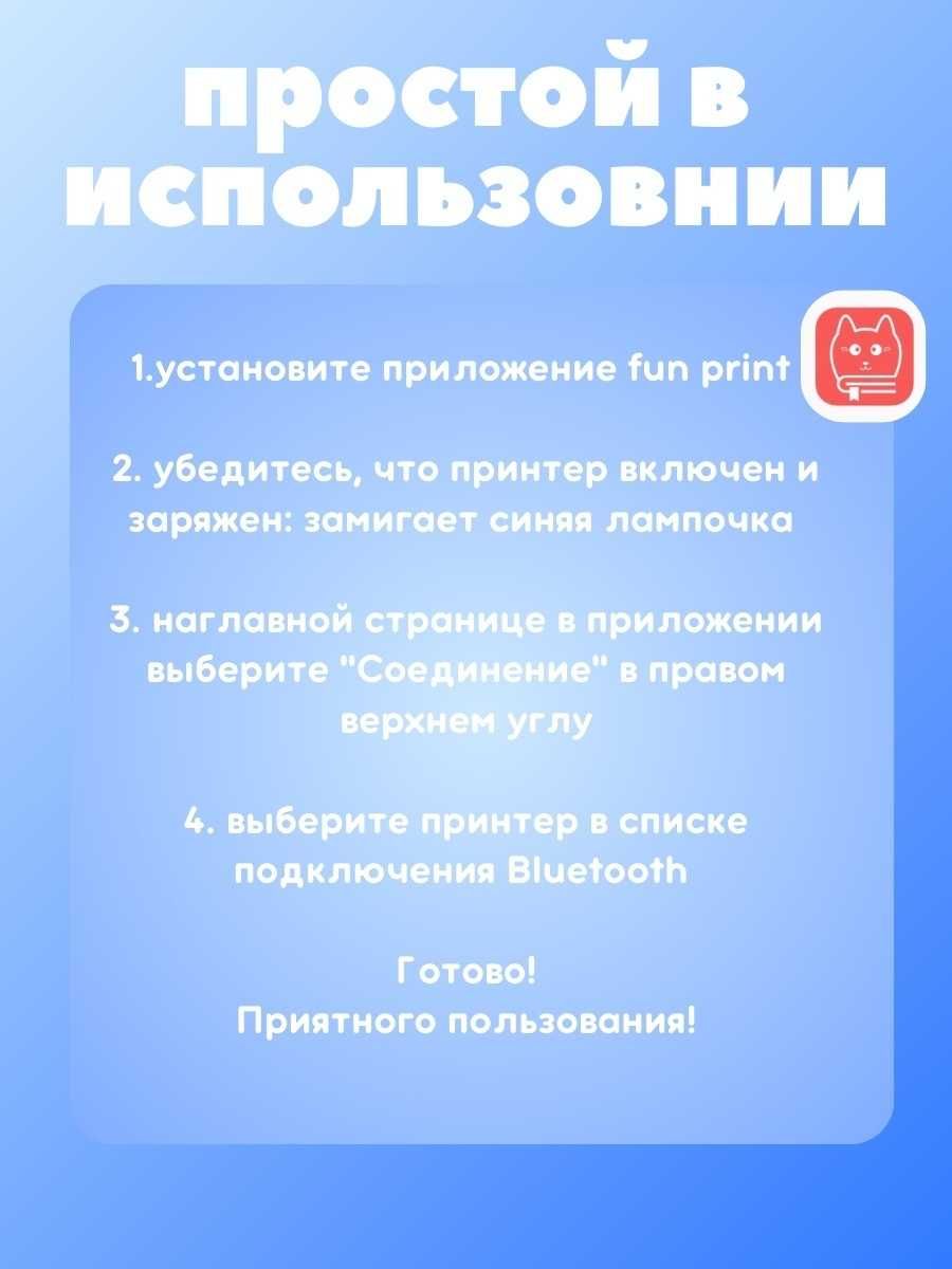 Детский мини-принтер голубой и розовый