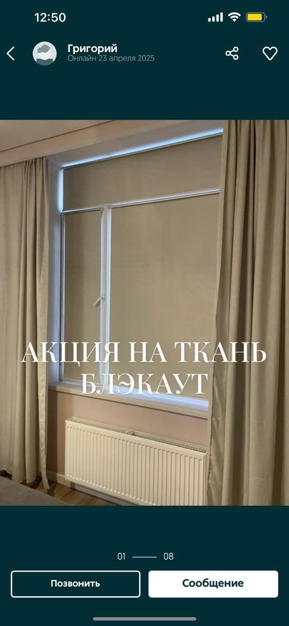 Роллшторы, жалюзи,день-ночь,маскитные сетки