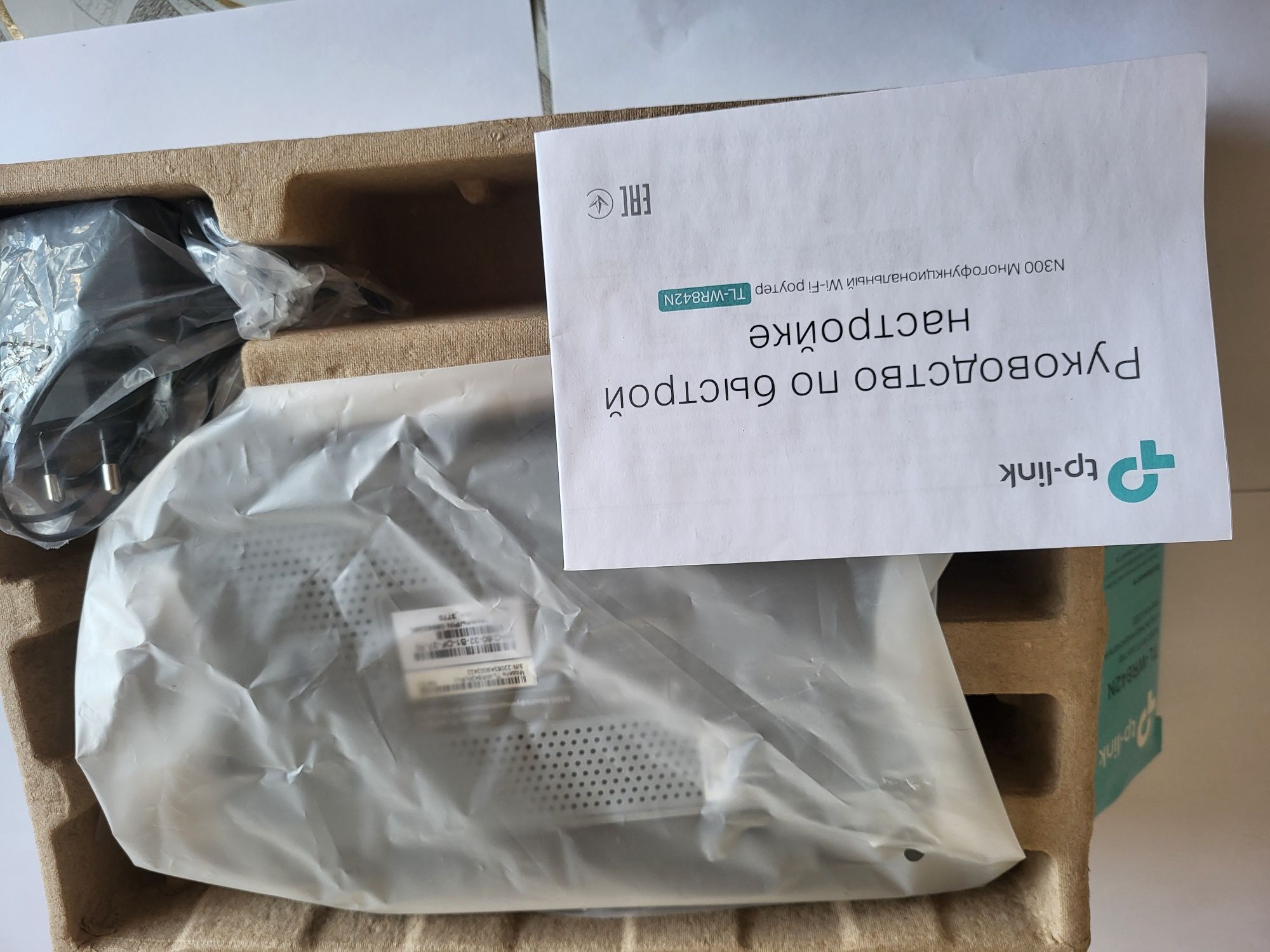 TL-WR842N N300 WIFI роутер
