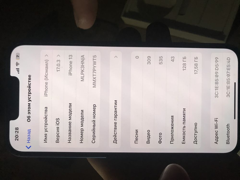 Iphone 13 ЕАС с гарантия