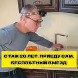 Сантехник круглосуточно, устранение засора, установка ванны писуара