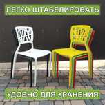 Стулья для дома и улицы АРИЯ оптом и в розницу