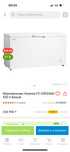 Морозильник Hisense FC-53DD4SA 420 л белый