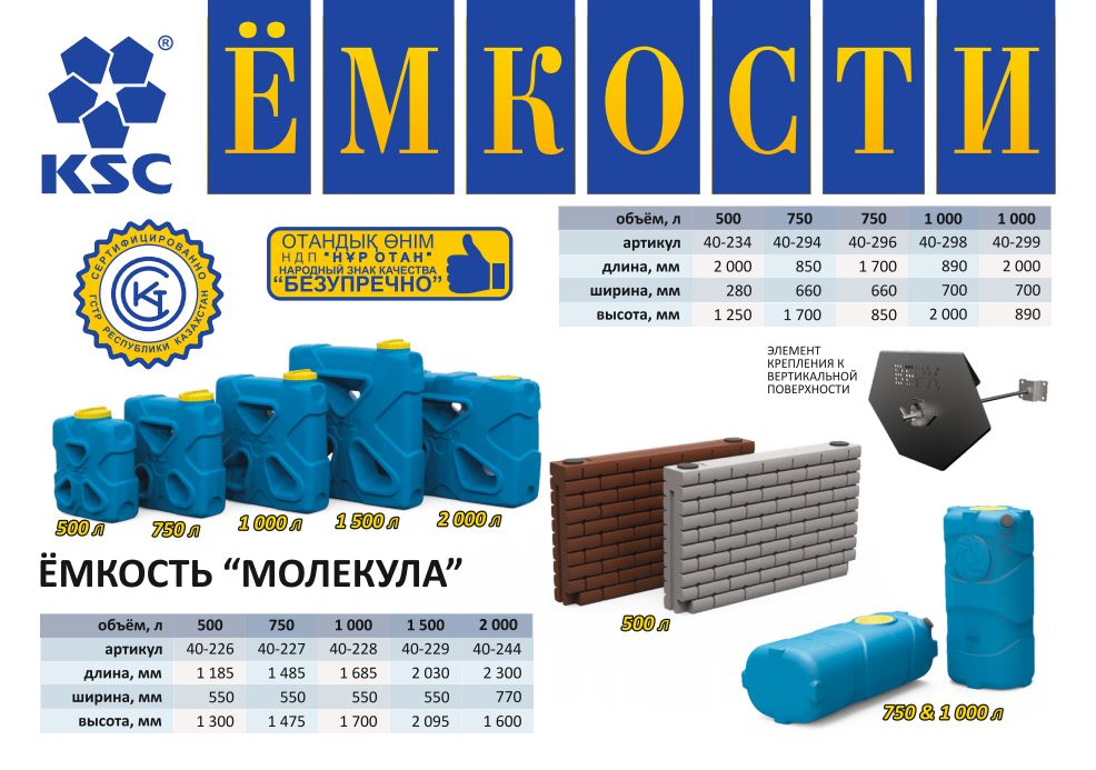 Емкость бак бочка 2000 литров прямоугольная с завода, гарантия