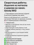 Сварочные работы, изделия из металла и дерева. Мангалы, мебель.