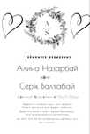 Шақырту жасаймын