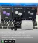Galaxy Buds 2 Pro / Беспроводные наушники