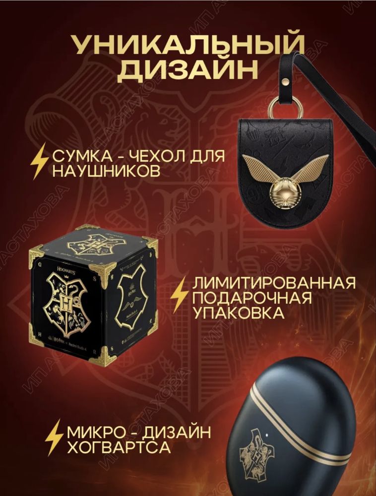 Наушники Xiaomi Redmi Buds 4 Harry Potter Edition